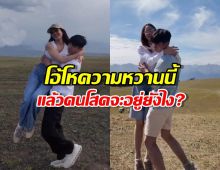 น้ำตาลขึ้นตา...คลิปนนกุล ว่าหวานแล้ว แคปชั่นแม่แอฟฟินกว่าล้านเท่า