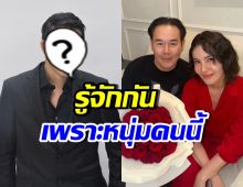 ย้อนเส้นทางรัก ธัญญ่า-เป๊ก รู้จักกัน เพราะนักร้องดังคนนี้?