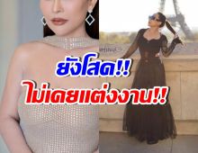 อย่าเข้าใจผิด! นักร้องคนนี้ยังไม่เคยแต่งงาน ไม่เคยจดทะเบียน