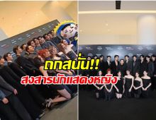 ดราม่าไปทั่วโลกเเล้ว! ภาพหมู่งานอีเว้นท์ดัง ถูกชาวเน็ตซัดไม่เหมาะสม