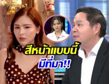 ออม สุชาร์ พูดแล้ว ทำไมมองทนายแก้วแบบนี้ จนมีดราม่า