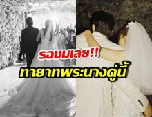 พร้อมแล้ว! คู่รักพระนาง คุยเรื่องมีลูก ตามแพลนหมอดู