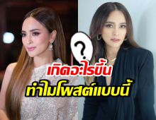 ชาวเน็ตสุดห่วง นานา ไรบีนา โพสต์ล่าสุดแบบนี้?