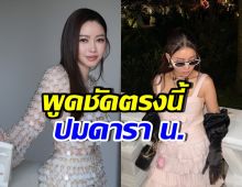 ถามกันทั้งเมือง! เมย์ วาสนา ตอบตรงๆเรื่อง ดารา น.