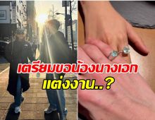 พระเอกตัวท็อปช่อง 3 หลุดปาก! ใกล้มีข่าวดีเเล้ว?