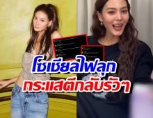 เอาแล้ว! ชาวเน็ตคอมเมนต์ทัวร์ลงเจนี่ หลังพูดถึงเรื่องนี้..