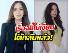 นานา ขอพูดบ้าง! หลังโอซา แวง เผยรู้เรื่องมา7ปี ไม่คุยด้วย