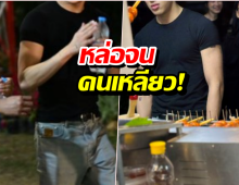 หล่อจนคนเหลียว!หนุ่มงานดีโผล่กาชาด พอรู้ว่าใครคือกรี๊ด