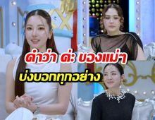 นุ่น วรนุช เล่าชีวิตสะใภ้หมื่นล้าน ทำแอฟ-ชมพู่ ตอบแค่ ค่ะ!