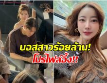 เปิดวาร์ปเเฟนใหม่ จิน สาวสวยคนนี้ดีกรีระดับ CEO 100 ล้าน