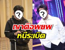 นักร้องหนุ่มดัง เล่าความระทึก ครอบครัวหนีภัยชายแดน