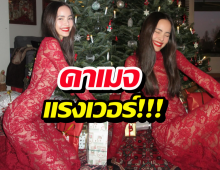 ซูมตาแตก..ชุดฉลองคริสต์มาสญาญ่า เห็นเรียบๆ แต่ดาเมจแรงเวอร์