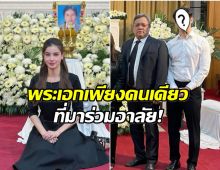 มิตรภาพดีๆ พระเอกดัง ร่วมไว้อาลัย วิว วรรณรท สูญเสียคุณตาที่รัก