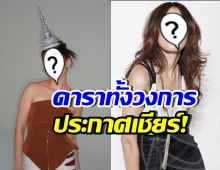 เซอร์ไพรส์! นักร้องดัง ลงชิงมง Miss Universe Thailand 2026