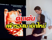 ตื่นเต้นทั้งบ้าน อเล็กซ์ เรนเดลล์ นับวันรอภรรยาให้กำเนิดลูกชายแล้ว