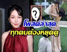 พลอย อัยดา ลงคลิปล่าสุด ทำคนแห่ดู คอมเมนต์เพียบ!