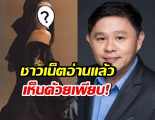 ดาราสาวดัง ฟาดตรรกะสังคมบิดเบี้ยว ปมปมทนายแก้ว-เด็ก18