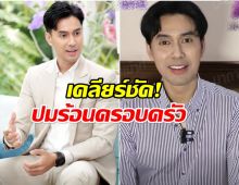 เอส กันตพงศ์ พูดที่เเรก ปมร้อนพระเอกเพิ่งรู้ไม่ใช่ลูก