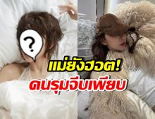 อุ๊ย! ครีม เปรมสินี เม้าท์ดาราลูกสองคนนี้ มีคนจีบเยอะมาก