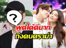 ดาราขอพูดบ้าง! ว่าที่พ่อลูก2 ฝากถึงคนวิจารณ์เคส นุ่น-หลุยส์