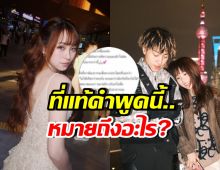 นารา ขอชี้แจงเรื่องซีดี หลังคนเข้าใจผิดแทบทั้งประเทศ