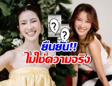 ไบรท์ พิชญทัฬห์ โร่ชี้แจง ถูกเฟคนิวส์ใช้ภาพเก่าปี 2016