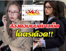 ส่องเมนต์ล่าสุด เจนเย่ เซ่นปม หนูไม่รู้จริงๆค่ะ ว่าเลือกตั้งล่วงหน้าได้