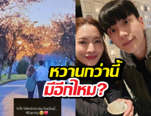 แอฟ ทักษอร ปล่อยทีเด็ดก่อนหมดวันวาเลนไทน์ นิยามรักนนกุล สุดลึกซึ้ง