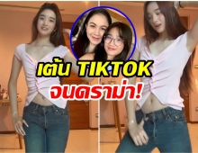 คลิปนี้ของน้องณดา ดราม่าสนั่น ทำไมไม่เรียบร้อยเหมือนเเม่