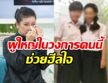 ปู กนกวรรณ ซึ้งน้ำใจในวันที่แย่ มีพี่คนนี้ช่วยฮีลอยู่เงียบๆ