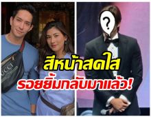 หลุยส์ สก๊อต ปรากฏตัวครั้งแรกหลังมรสุมชีวิต รอยยิ้มเริ่มสดใส