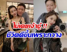 จิน จรินทร์  ลั่น! ไม่เคยเจ้าชู้ ขอหยุดที่กวางคนเดียว