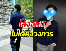 ดาราหนุ่มฮอตเคลียร์ชัด ไม่ได้ลาวงการ ยังมีงานละครอยู่