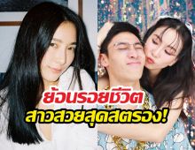 เกรซชลิตา คือใคร? ย้อนรอยชีวิตจากอดีตรักดราม่าสู่มรสุมวิวาห์ล่ม