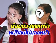 หนูแหม่ม ยอมรับเคยโกรธดาราสาวคนนี้ สั่นทั้งตัวเมื่อเจอ