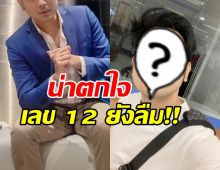 ดาราหนุ่มดัง มีภาวะสมองผิดปกติ หวั่นจำหน้าลูกเมียไม่ได้