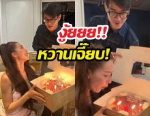 อุ๊ย!! มาริโอ้ หอบเค้กเซอร์ไพรส์จันจิ นี่ล่ะ(ว่าที่)เจ้าสาว