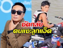 เปิ้ล นาคร ออกโรงปกป้องน้องออก้า สวนกลับคนแซะจุกๆ