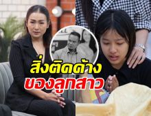 จุกอก! อดีตภรรยาเหน่ง เผยสิ่งติดค้างของลูก ที่มีต่อพ่อ