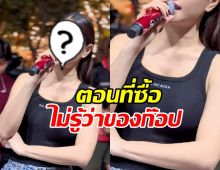 ชาวเน็ตไม่ปล่อยผ่าน จับผิดเธอคนนี้ ใส่เสื้อก๊อปแบรนด์เนม
