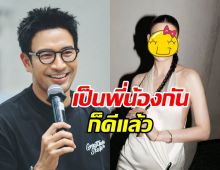 เกรท วรินทร ชัดเจนกับความสัมพันธ์ ดาราสาวดัง แค่พี่น้อง!!