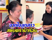 จ๊ะ นงผณี ขอเคลียร์ ดราม่ายกเค้กอวยพรคุณแม่ กลางงานพ่อ