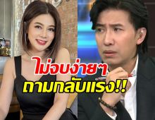 ปู มัณฑนา ซัดกรรชัยกลับ จะฟ้องก็ฟ้อง! พร้อมตั้งคำถามแรง...