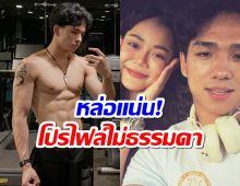 เปิดวาร์ปความหล่อ หนุ่มข้างกาย ลำไย สัญชาติคาซัคสถาน