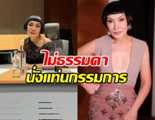 ฮือฮา! ม้า อรนภา นั่งแท่นกรรมการสถาบันพระปกเกล้า