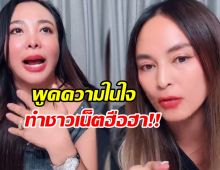 ดาด้า ขอพูดความรู้สึกจากใจ ถึงเพื่อนรัก นานา อีกครั้ง!!