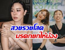 รวยไม่ใช่เล่น ส่องธุรกิจ คริสหอวัง บทบาทใหม่สุดปัง