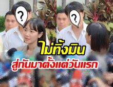 โฉมหน้าคนสำคัญ อยู่เคียงข้าง มิน พีชญา ตั้งเเต่วันเเรกที่เกิดเรื่อง