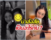 เอ๊ะยังไง? ลำไยไหทองคำโผล่สตอรี่นักบอลทีมชาติน่าสังสัยเป็นอะไรกัน?