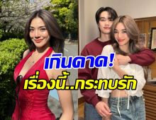 ปราง กัญญ์ณรัณ เผยปัญหา กระทบรัก ไม่คิดว่าจะเรื่องนี้!?